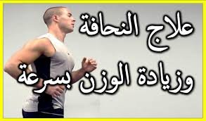 أنظمة لزيادة الوزن