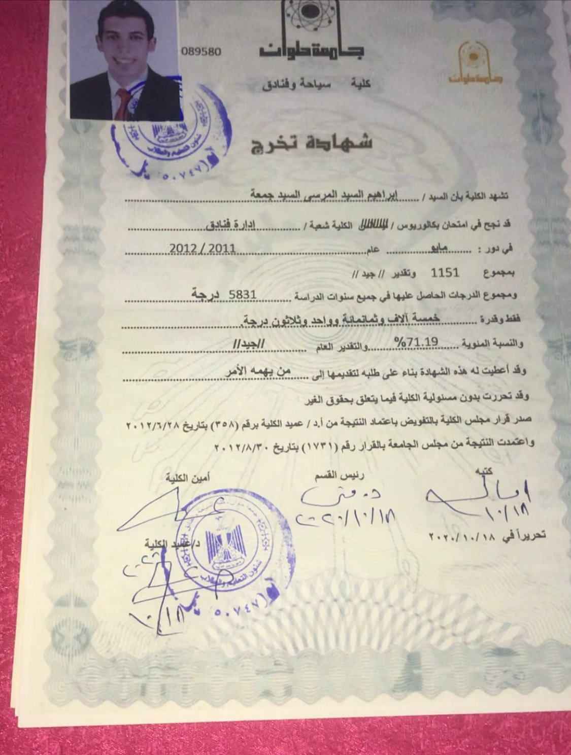 حلوان
