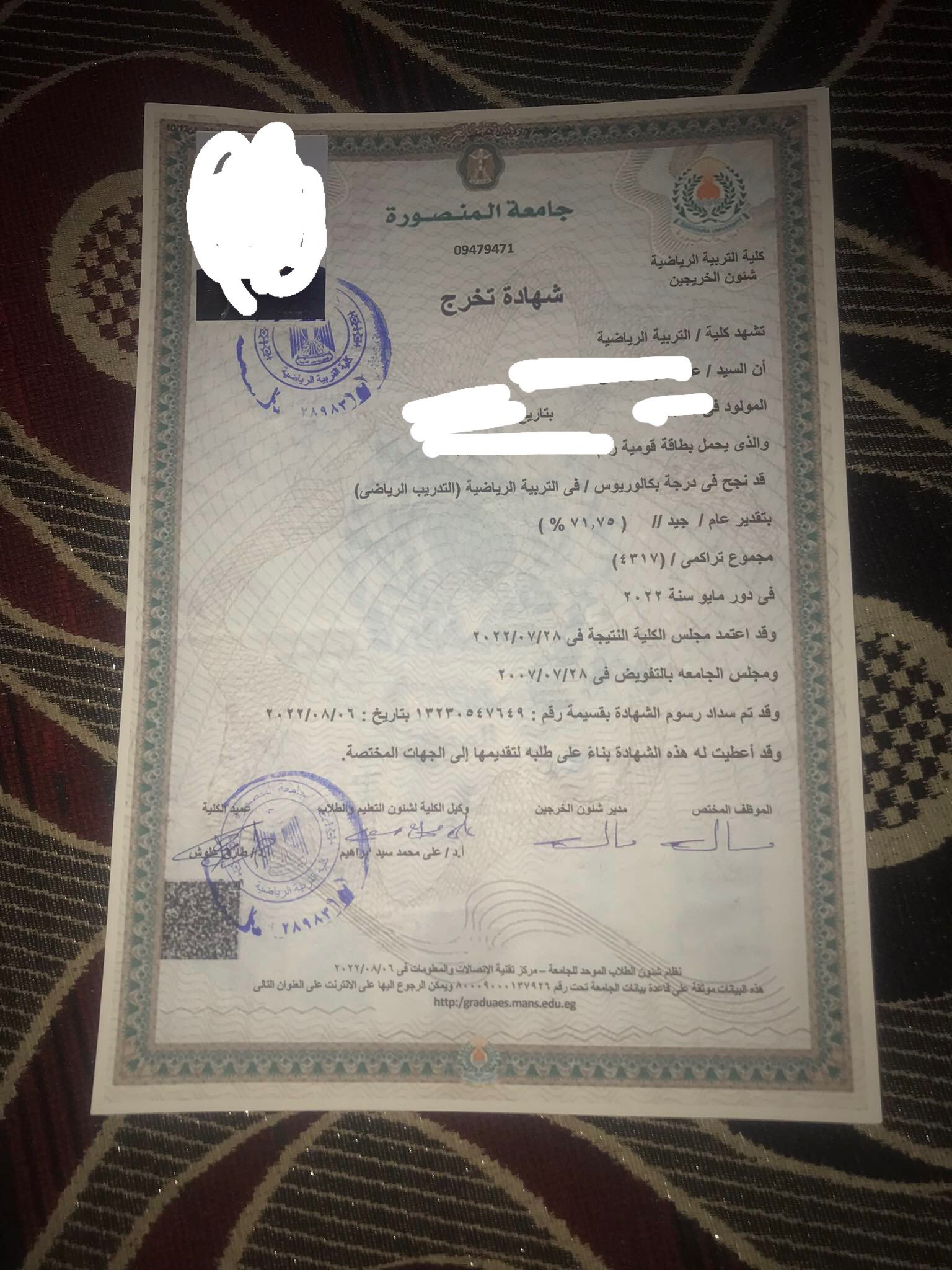المنصوره