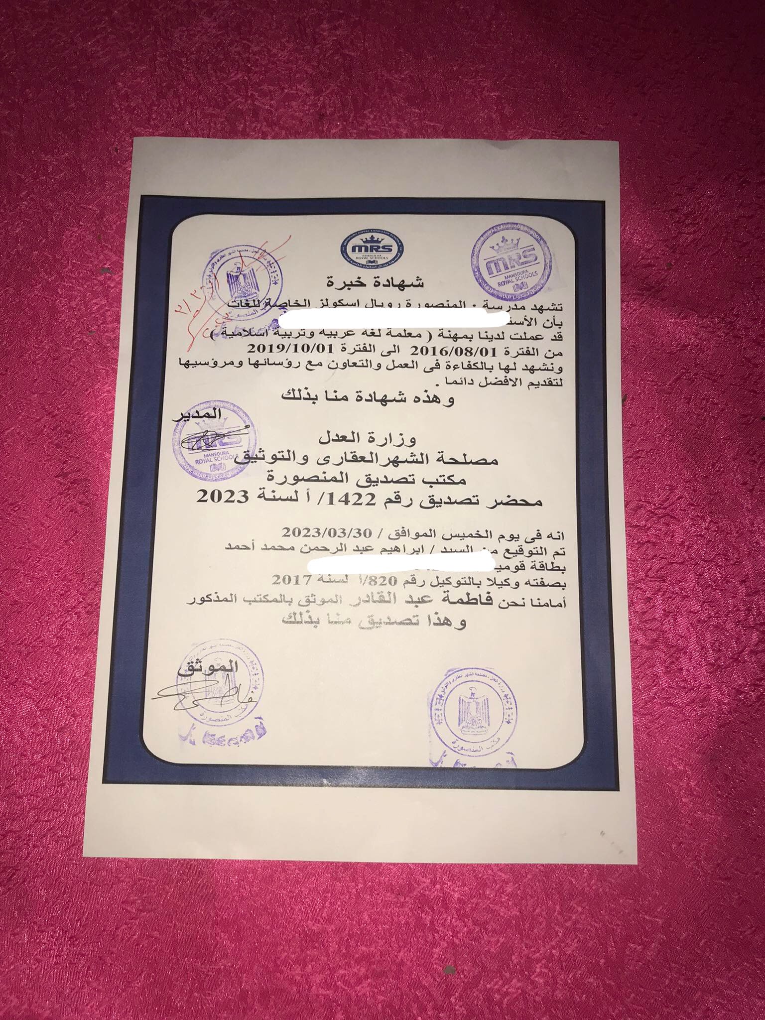 خبرة