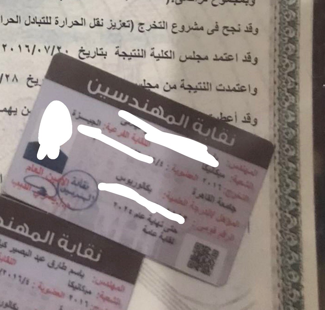 كارنيه