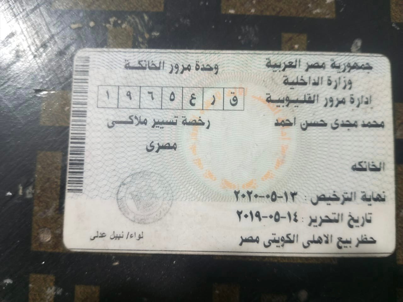 رخصة