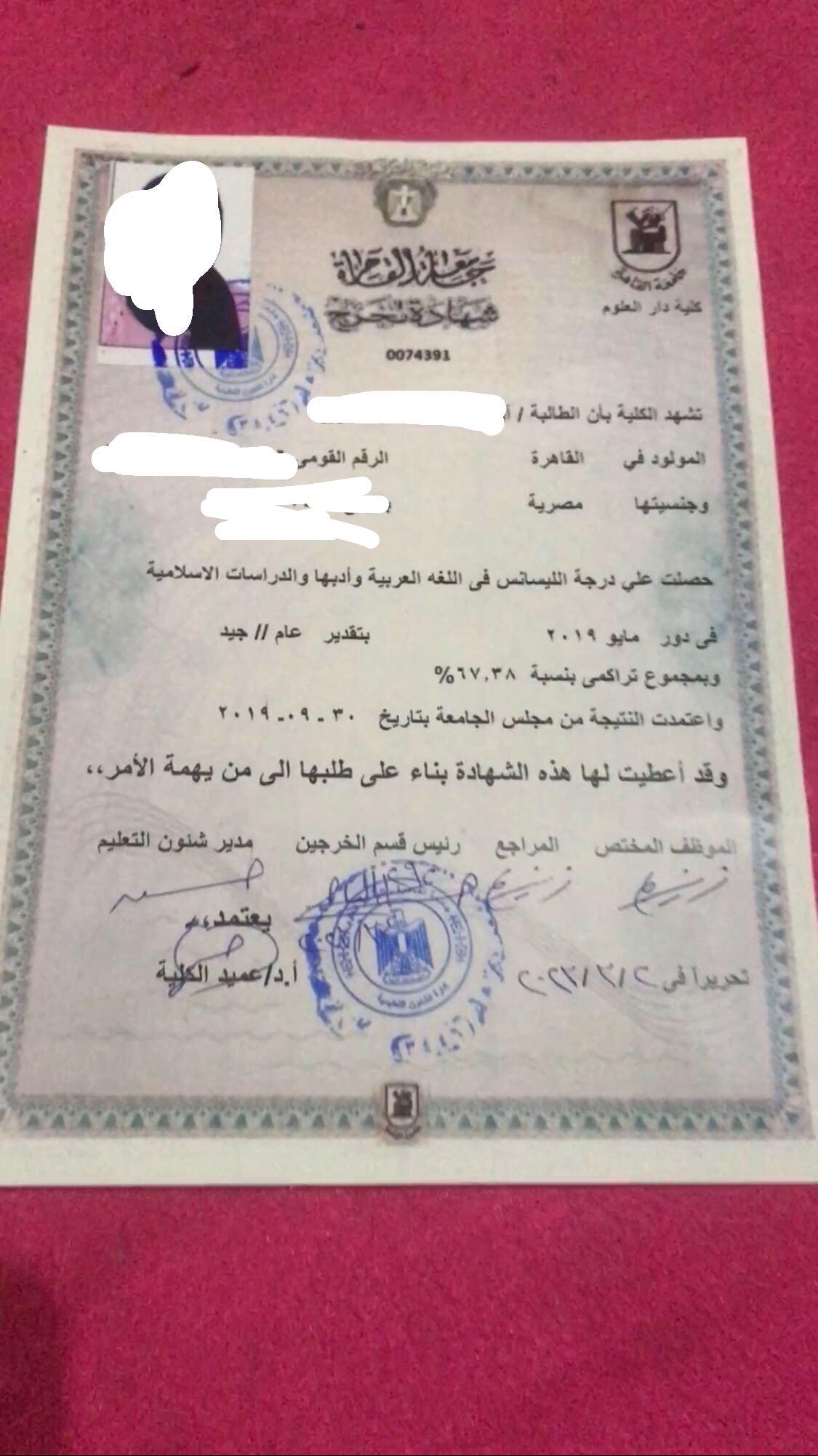 القاهرة
