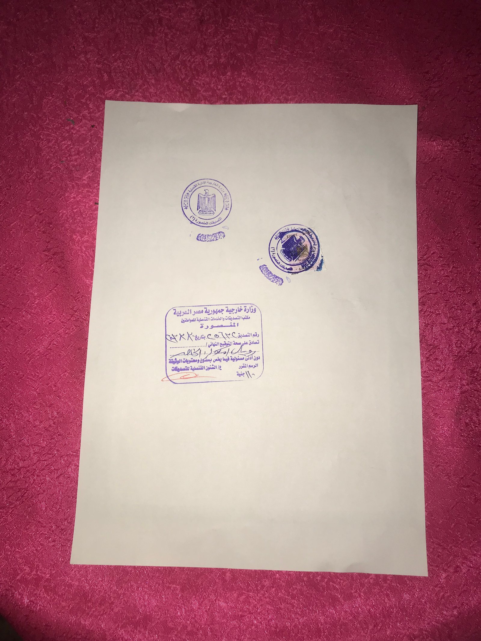 خارجية