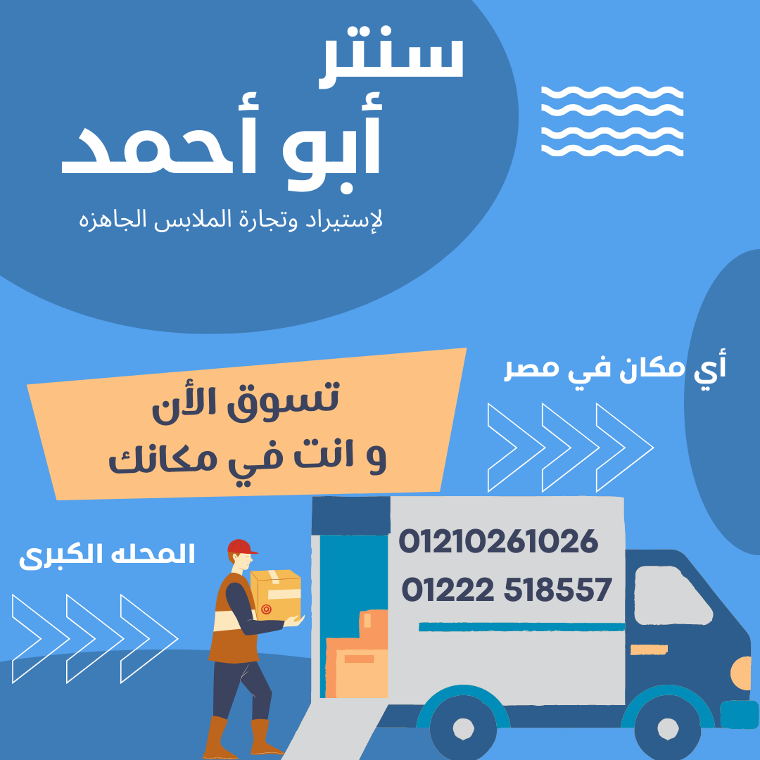 خدمة الشحن المحلي