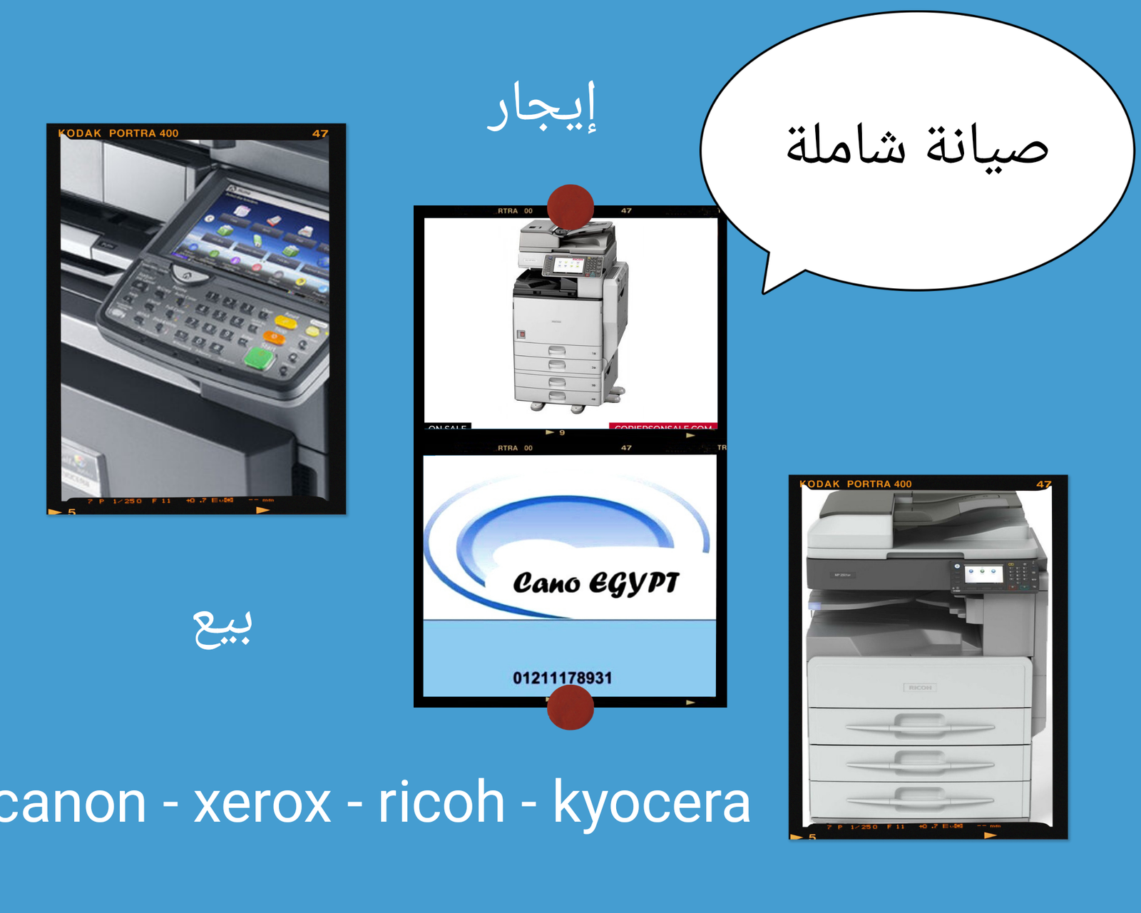 قطع غيار و مستلزمات
