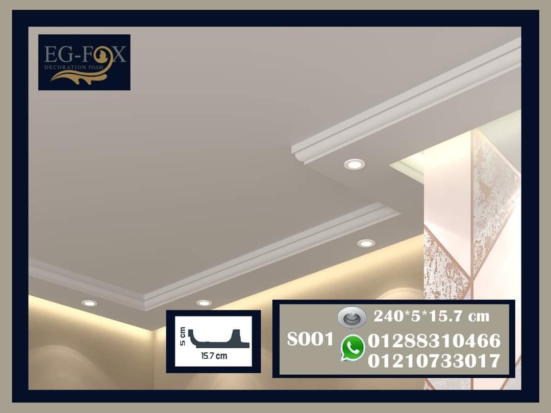 S001كرانيش الاسبوت ليد بديل الجبسبورد