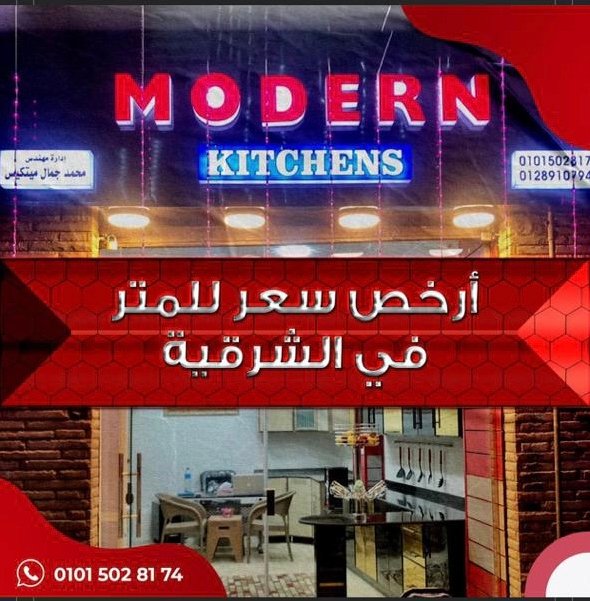 Modern kitchens