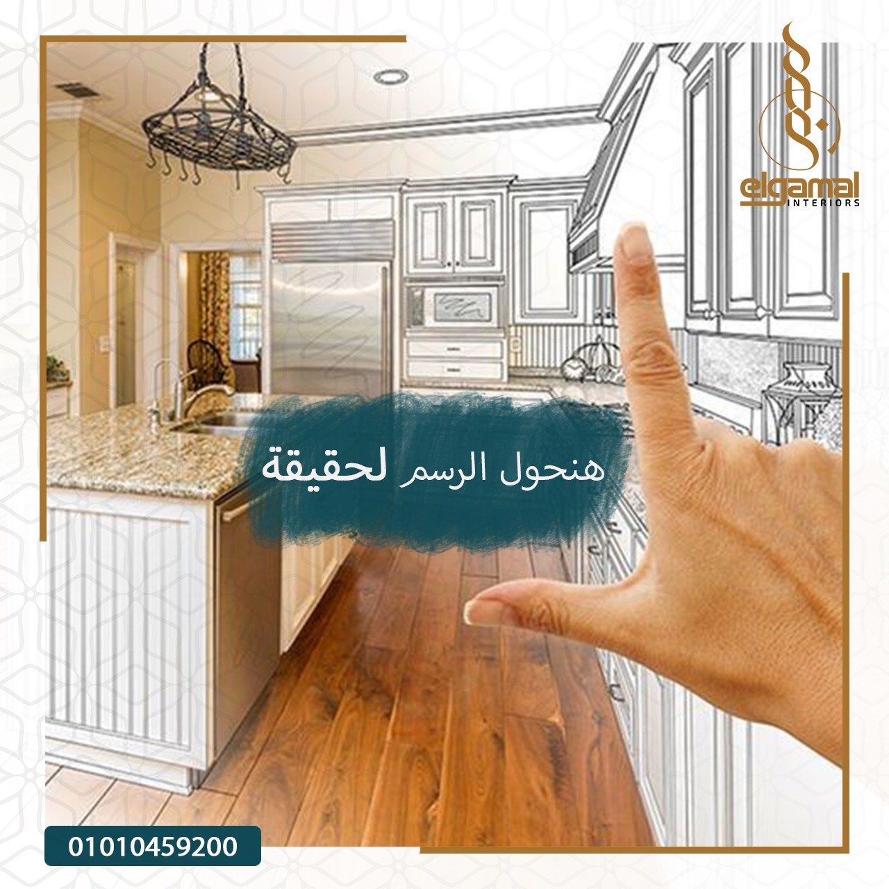 Interior design