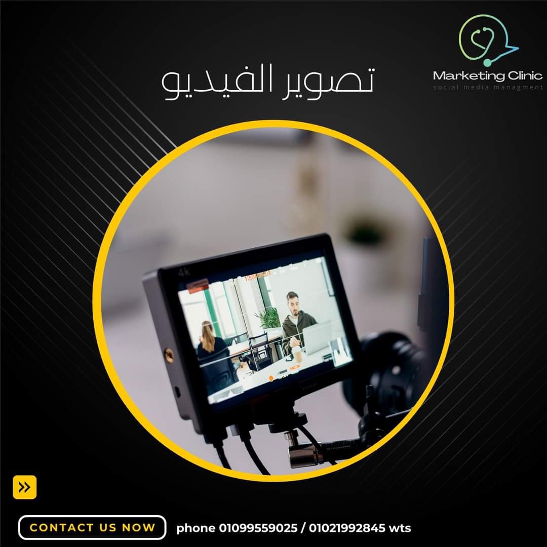 Videography