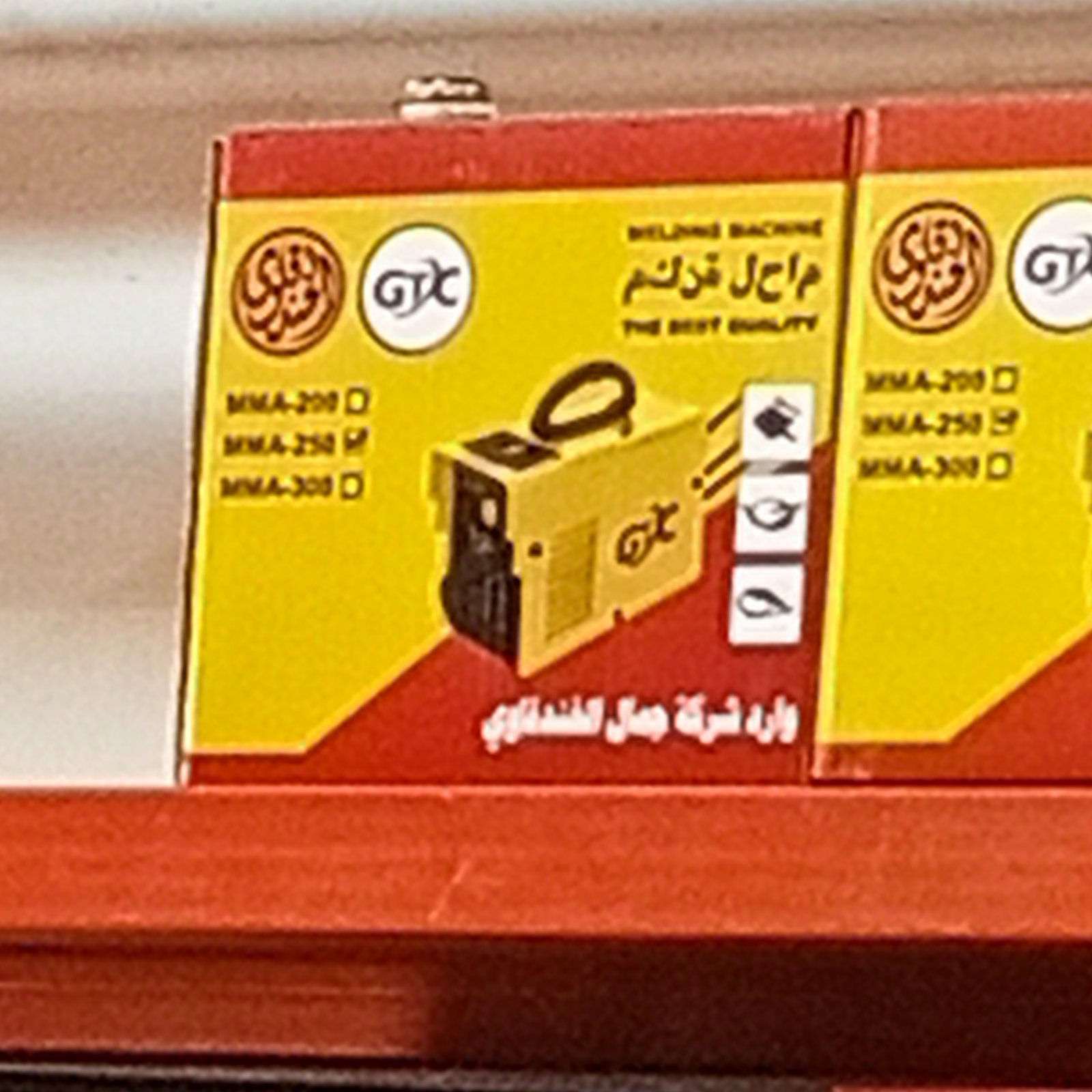 مكنة لحام