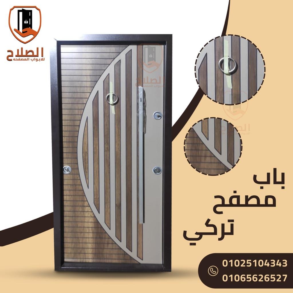 ابواب مصفحه تركي
