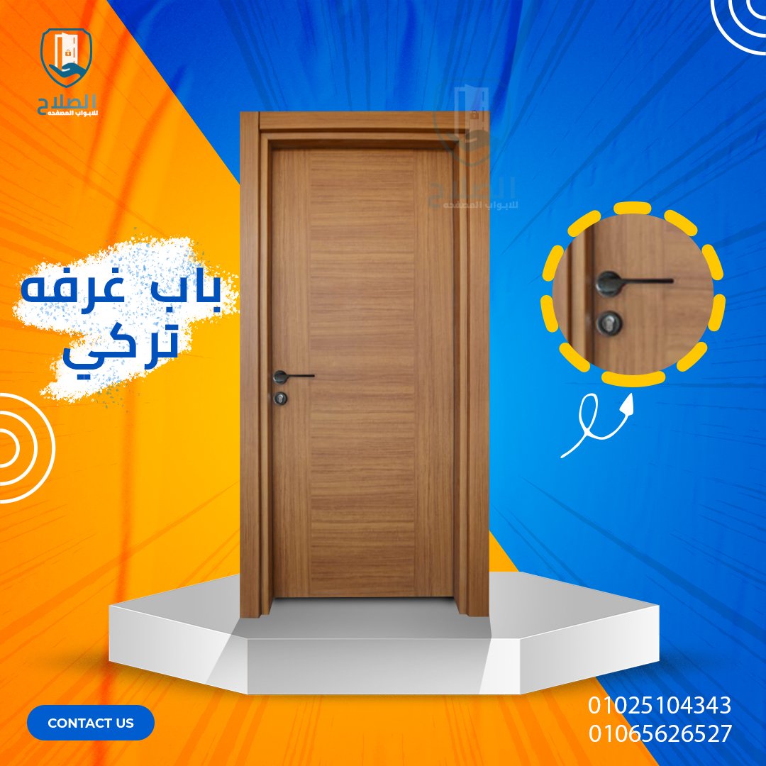 ابواب غرف