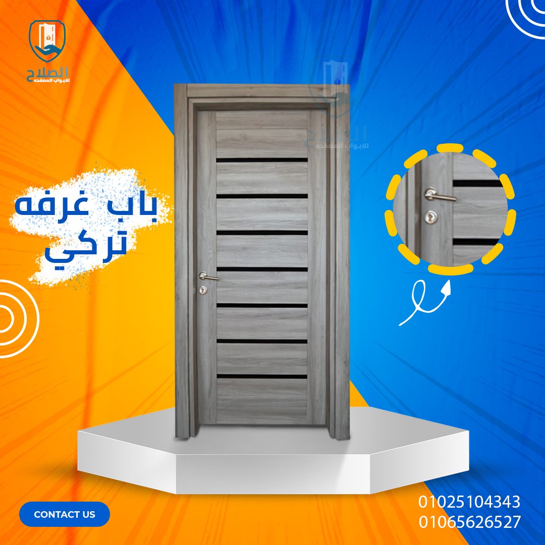 ابواب غرف
