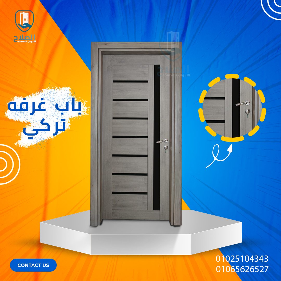 ابواب غرف