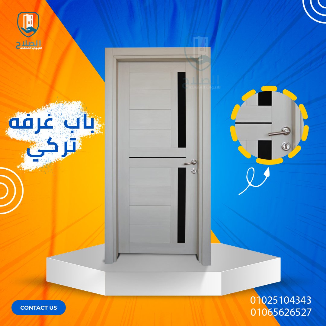 ابواب غرف