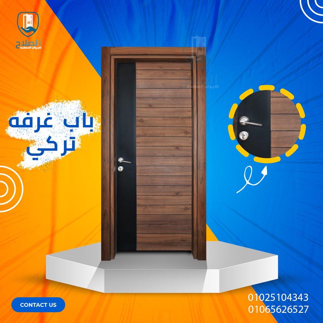 ابواب غرف