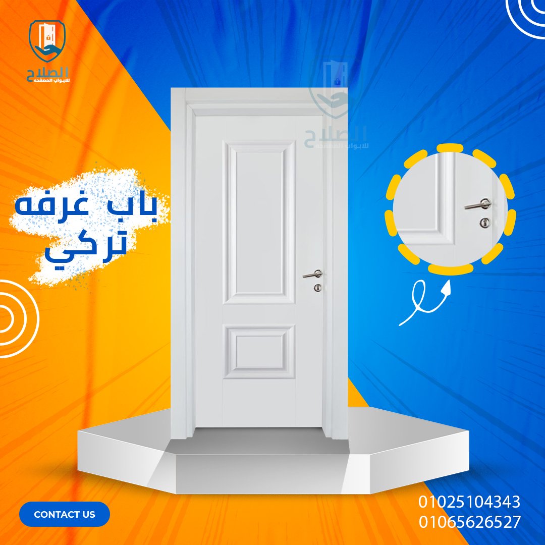 ابواب غرف