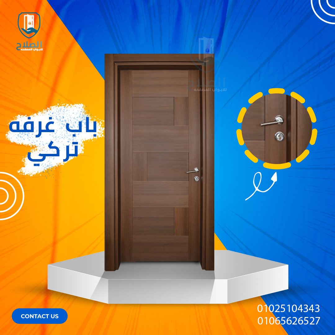 ابواب غرف