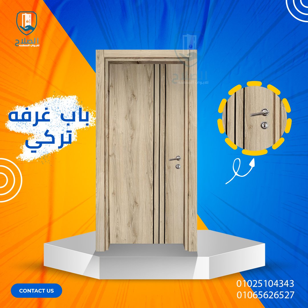 ابواب غرف