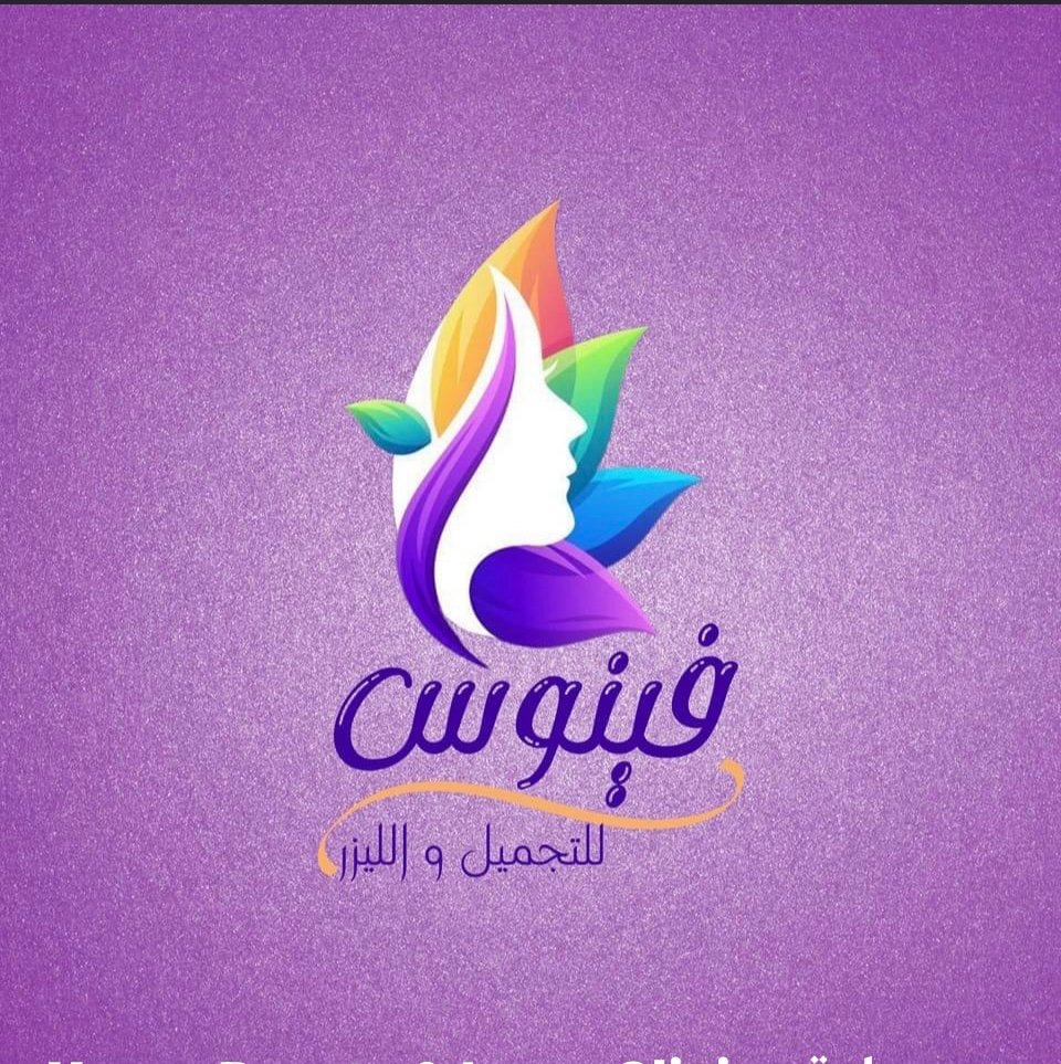 مركز فينوس لليزر والتجميل