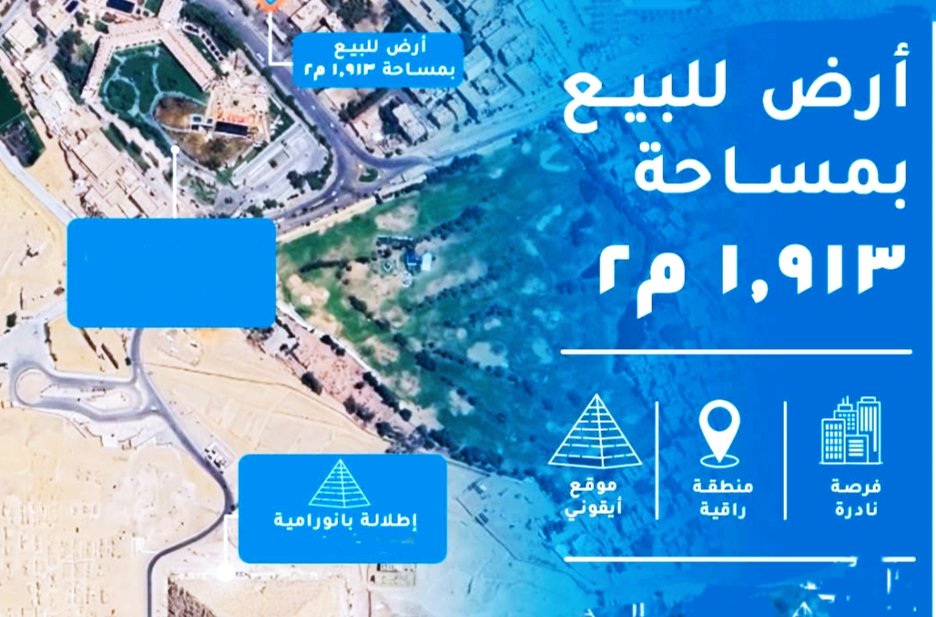 Strategic Industrial Land Acquisition Advisory