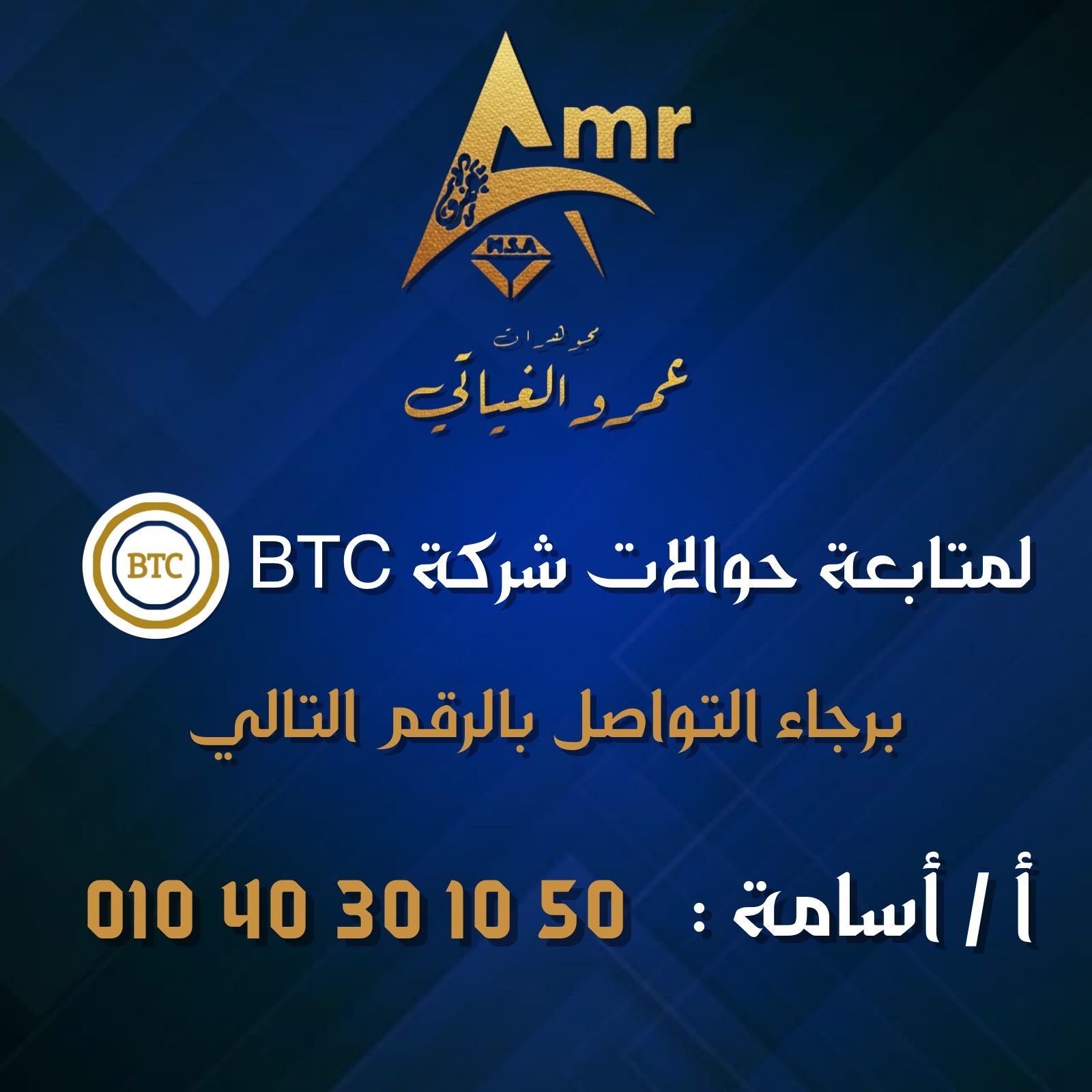 حوالات الBTC