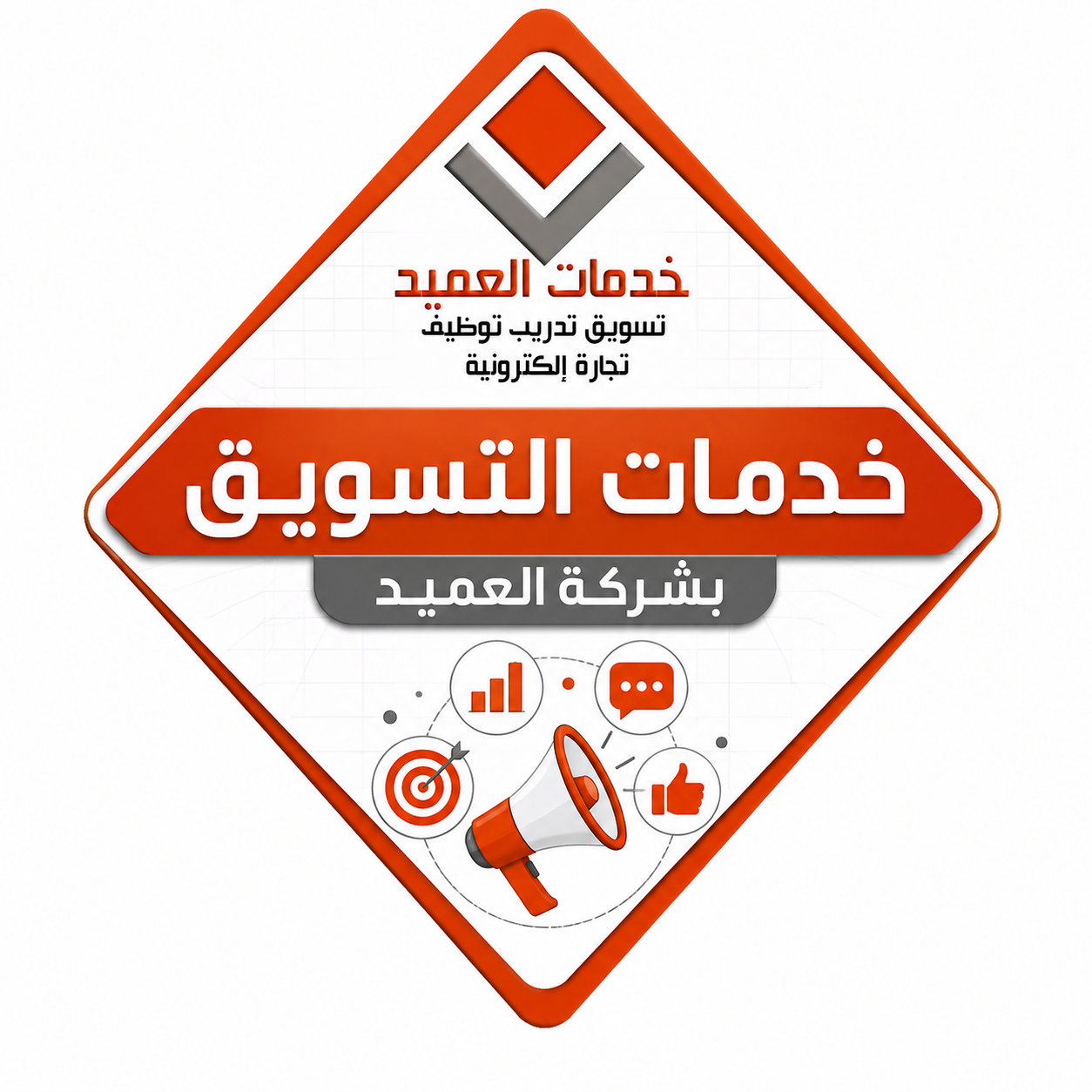 خدمات التسويق