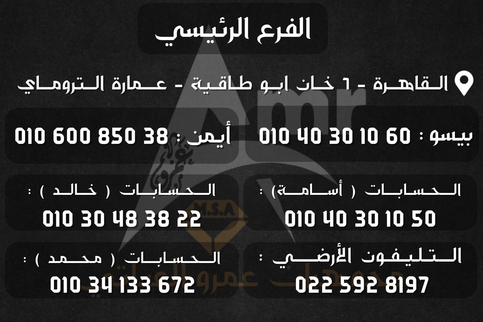 الفرع الرئيسي