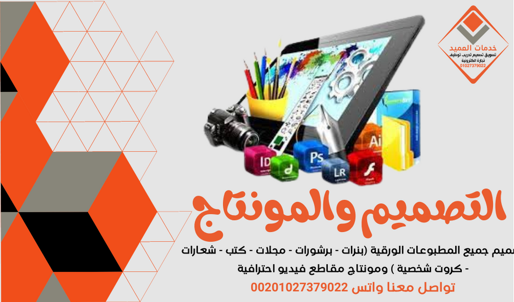 خدمات المونتاج