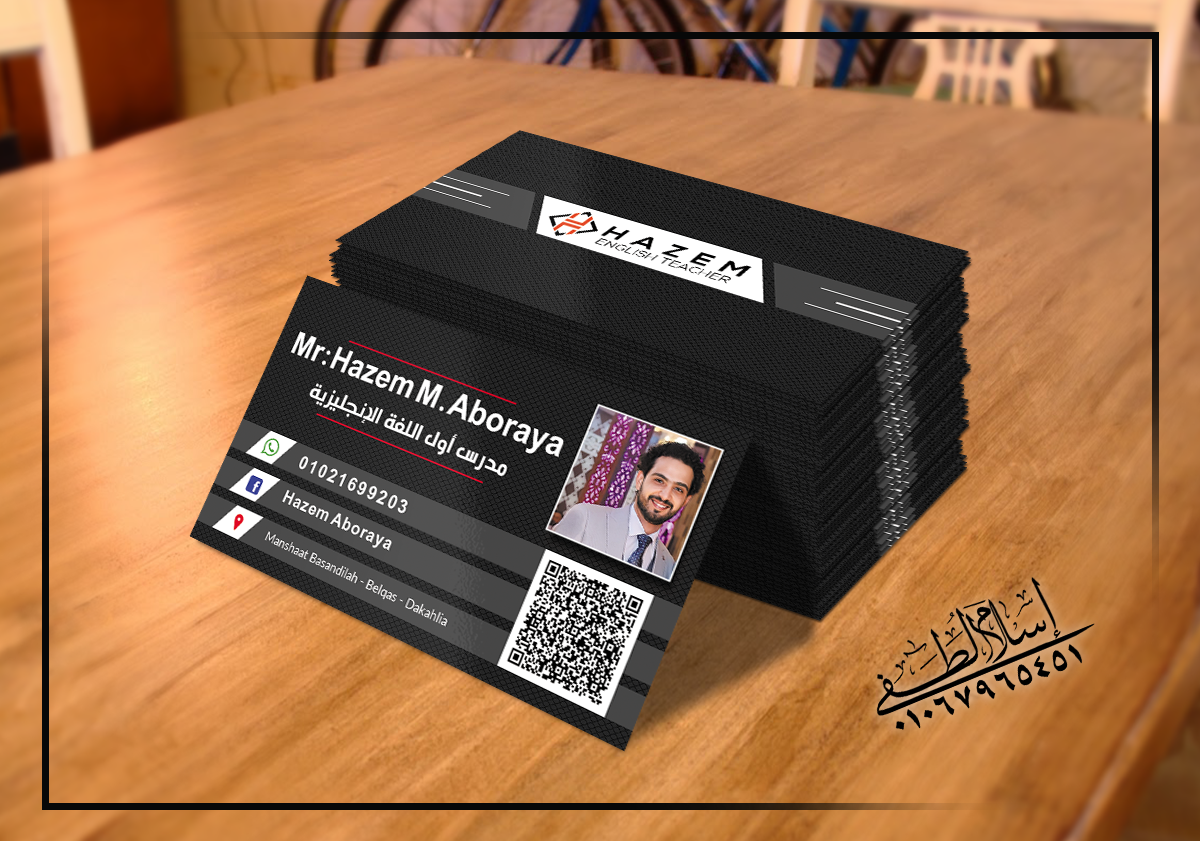 تصميم وطباعة كروت شخصية احترافية 🎉