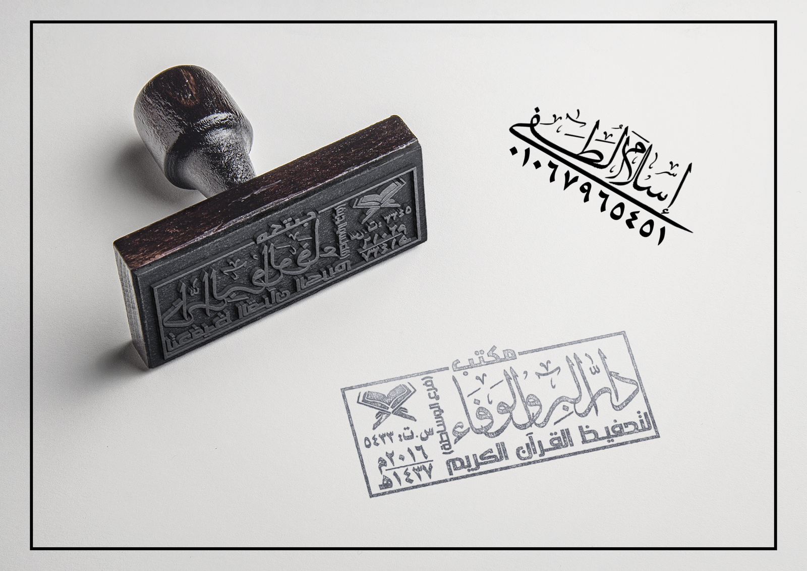 تصميم وتنفيذ جميع الاختام