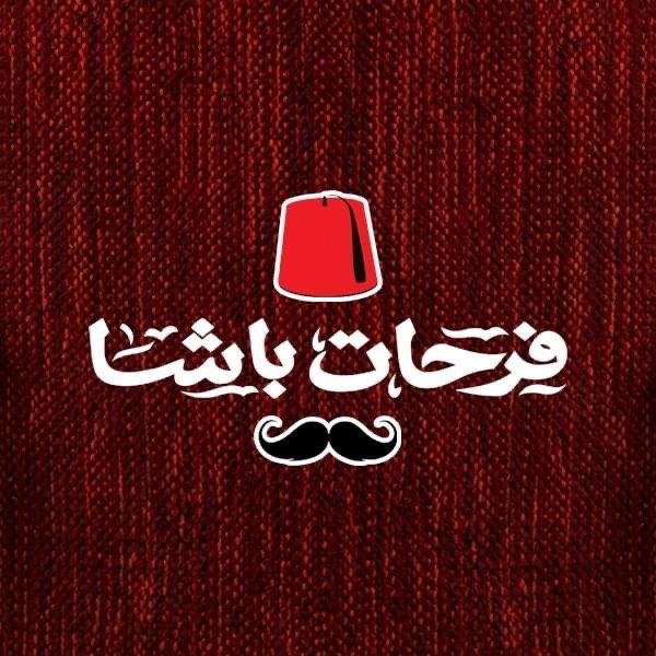 فرحات باشا