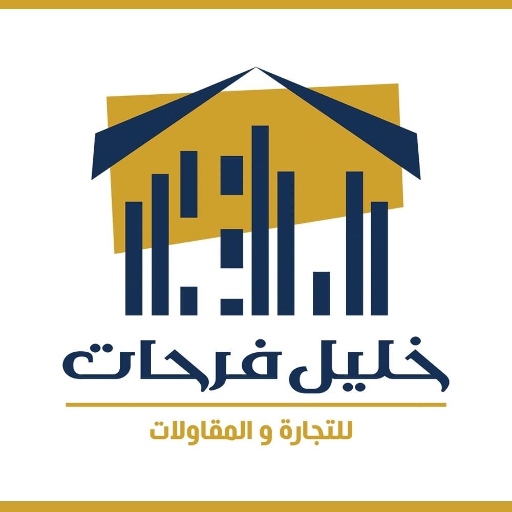 شركة خليل فرحات
