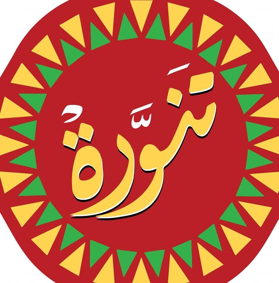 تنورة