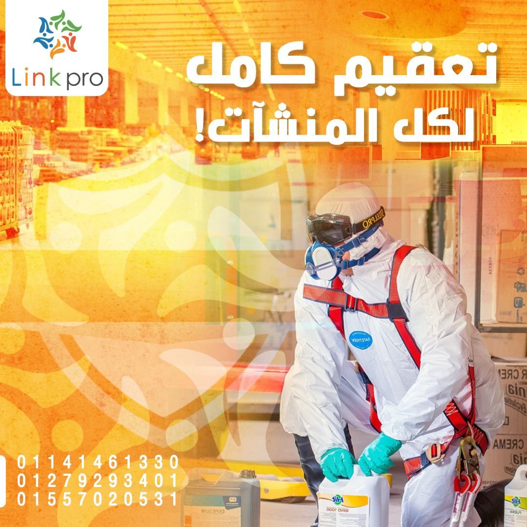 تعقيم ضد الفيروسات