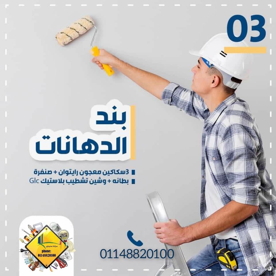 دهانات