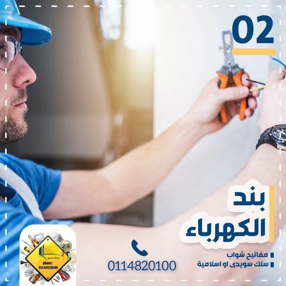 كهرباء