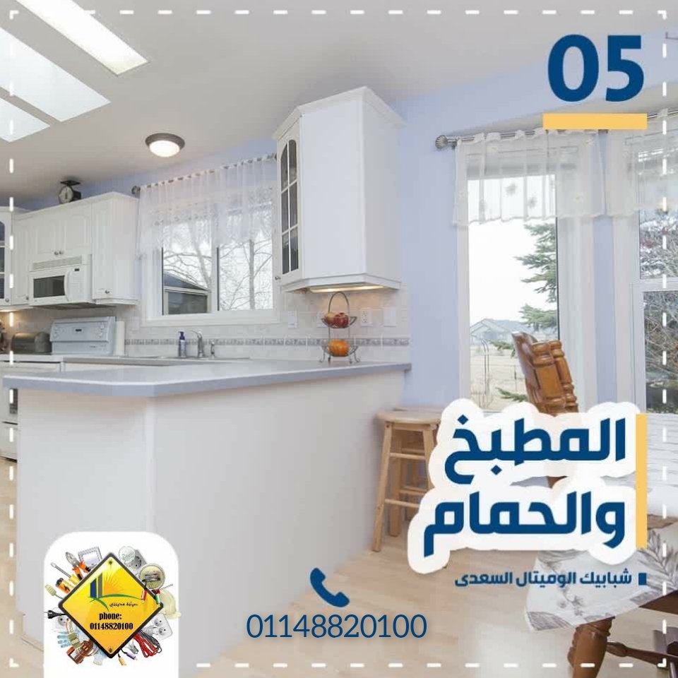 مطابخ المونيوم